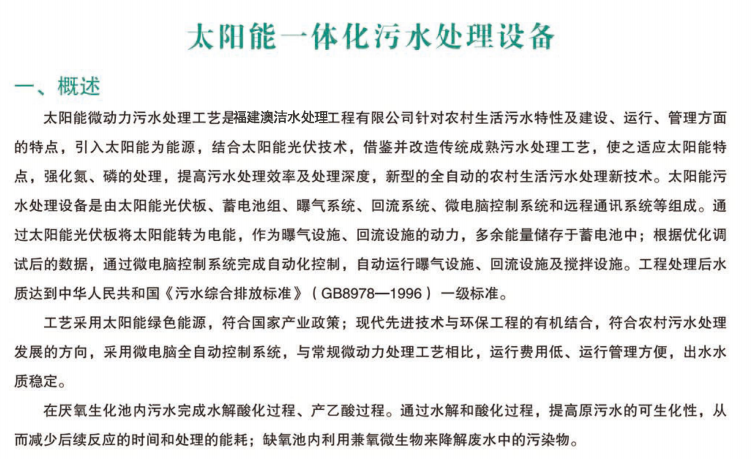 太陽能汙夜色在线观看